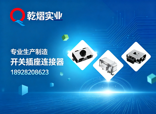 乾熠实业珠海线上分站